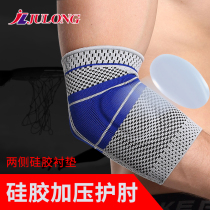 Thin flat plate support elbow pad basketball male professional basketball female arm sheath joint arm fitness warm