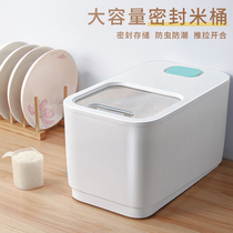 Rice bucket household insect-proof moisture-proof sealed flour storage tank 20kg 50 food grade rice storage box rice tank storage box