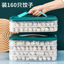 Special frozen storage refrigerator box for dumpling boxes food-grade ravioli frozen dumplings quick-frozen multi-layer tray