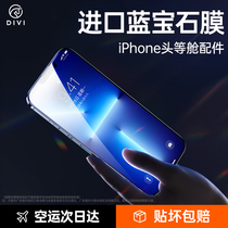 First Wei Sapphire Film Apple 13ProMax Steel Chemical Film iPhone13ProMax Mobile Phone 13Pro Adhesive Film Full Screen Coverage Anti-Dust HD Fall-Proof Fingerprint Protection New