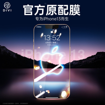 First Guard iPhone13 Tempered Film Apple 13promax Mobile Phone 13Pro Full Screen 13 Full Cover Pro HD New Anti-Fall Fingerprint Protection ip Film All-inclusive Border Defense