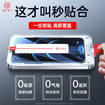 First Guard new Apple 12 tempered film iphone12promax mobile phone 12pro film anti-fingerprint mini dust net HD full screen ip cover por all-inclusive pm