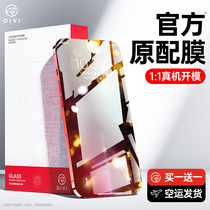 First Guard Apple 13ProMax Tempered Film Anti-peep iPhone13 Anti-peeping Film 13Pro Full Screen 13max Anti-voyeurism ip13 New Mini Phone Film pm