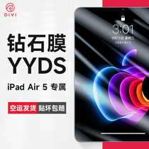 First Wei 2021ipad Steel film 10 9 inch air5 4 3 new 10 2 flat 11 inch 2022 2022 2020 2020 12 12 9 10 5 Screens