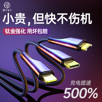  First guard data cable three-in-one charging cable 40W fast charge one-to-three multi-function car mobile phone Suitable for Apple Huawei Android two-in-one typec three-in-one to two universal universal