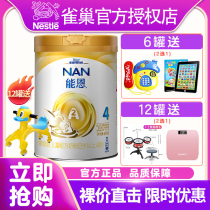 Nestle milk powder Neng En 4 900gg canned childrens milk powder Student milk powder 3-6 years old milk powder contains probiotics