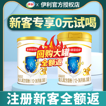 Yili Jin Ling Guan Zhenqi 3 baby baby cow milk powder 130g small cans three stages official flagship store official website