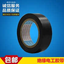  Powerful ultra-thin ultra-stick electrician adhesive tape pvc insulation adhesive tape adhesive tape waterproof electric tape 15 m