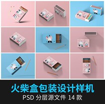 Hotel Carton Packaging Psd Proposal Model Design Prototype Material Enterprise VI Display Material Ventron Matchbox