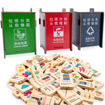 Domino wooden childrens educational toys digital Chinese characters English items cognitive garbage sorting teaching aids