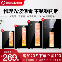Shenzhou disinfection cabinet Household small kitchen chopsticks cupboard desktop mini teacup tableware desktop cabinet high temperature drying