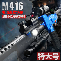 m416 hand automatic electric continuous soft bullet toy gun simulation chicken full set of equipment assault children boys
