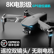 GPS automatic return UAV aerial photography High-definition professional remote control aircraft helicopter entry-level aerial photography 4k