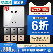 Siemens switch socket Rui Zhi titanium silver edge 10A five holes 10 packages quick purchase