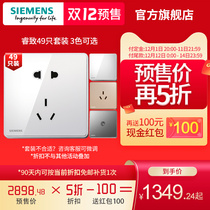 Siemens household panel Ruizhiti titanium silver edge rose gold Aurora Gray 49 pre-sale package