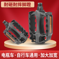 Electric bicycle pedals Bicycle folding bike Mountain bike road bike Plastic pedals widen riding anti-drop anti-slip