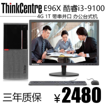 Lenovo THINKCENTRE E96X new commercial office desktop with serial parallel port burning optical drive