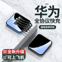 Charging treasure 1000000 Huawei fast charge 20000 mAh Large power comes with a line Ultra-thin small portable large capacity Huawei dedicated for Xiaomi vivo Apple mobile power thin and high-end