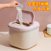 Clothing Rice Barrel Home Anti-Bug Moisture Seal Rice Intake Box Storage Rice Tank Rice Storage Rice Cylinder Food Grade