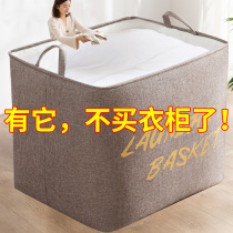 Cotton and linen clothing storage box Fabric household large wardrobe toy clothing artifact Moving finishing bag storage basket