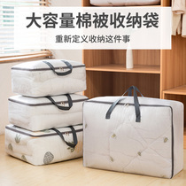Storage bag quilt clothes clothes moisture-proof waterproof mildew-proof finishing cotton quilt bag zipper move packing