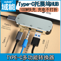 Type-C toexhibition dock HUB multifunction converter USB3 1 HDMI 3 5 headphones USB3 0 0 USB2