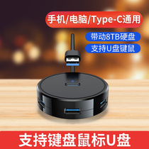 usb3 0 splitter multi-interface type-c expansion dock laptop usb extension cable one-drag four power supply multi-function hub hub sup external usb extender conversion