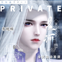 (Xinghe) Tianya Mingyue Knife Hand Swim Sky Knife Face Data into Male vx ) qq