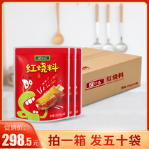 Zhenxuo braised ingredients 120g * 50 bags of braised sauce braised pork sauce braised fish seasoning bag household commercial