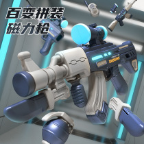 Childrens simulation magnetic gun toy boy variety assembly DIY electric sound and light m416 eat chicken assault pistol 3 years old