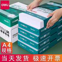 Del Kairui A4 paper printing copy paper 70g80g single bag 500 draft paper a4 printing White Paper double-sided non-JAM Paper Office supplies Jiaxuan Mingrui whole box 5 packaging 2500 sheets