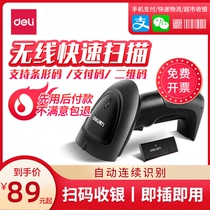 Daili code gun wireless laser Express single scanner supermarket cashier bar code scan gun wired payment QR code scanner warehouse goods entry and exit inventory Alipay WeChat collection