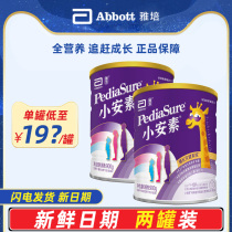 21-year-old 6 yue production Abbott xiao an su nutritionally complete formula vanilla 900g * 2 tank (1-10 years) the new date