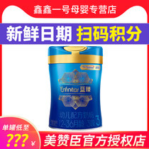 Fresh date Mead Johnson Lanzhen 3 segment 900g canned 1-3 years old lactoferrin cow milk powder scan code points