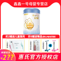 In August 20 Huis Qidong Blue Diamond 3 segment 900g gram canned infant formula 1-3 years old imported milk powder