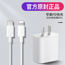 iphone12 charger for Apple 20w quick charge PD charging head 18w Apple 11pro flash charge 8p data cable x fast xs max mobile phone ipad original x