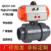 Q621F pneumatic plastic ball valve UPVC double-operated ball valve acid and alkali corrosion resistance