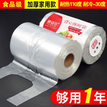 Thickened high-quality preservation bag pe food bag Household continuous roll economic decoration Broken heart seal frozen size number