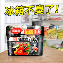 Refrigerator deodorant box odor removal non-sterilization and disinfection household deodorization special cleaning cleaning and odor absorption deodorization artifact