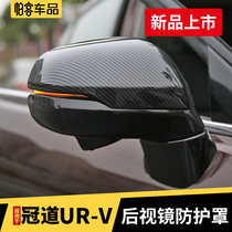 Suitable for 17-1920 models Crown Road urv rearview mirror cover Reversing mirror protective shell Crown Road urv modification special accessories