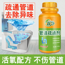 Toilet strong corrosion agent Sewer dredging agent Cement hair corpse powder Toilet treasure waterway strong solubility
