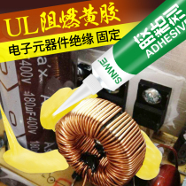 1603 yellow rubber electronic products circuit board components capacitor cable fixed flame retardant insulation sealing glue