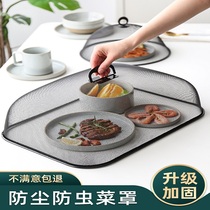 Roof vegetable cover Home dining table storage artifact cover leftovers leftovers cover food anti-fly mosquito fashion dust cover