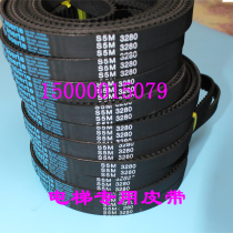  Lingyun elevator door machine belt S5M-3280-15 150S5M2980 2950 3580 Door machine drive belt