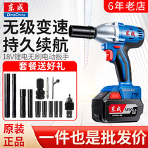 East Forming Brushless Electric Wrench Large Torque Wood Frame Sub-Work East City Steamers Lithium Electrics Tools Shock Charging Wind Cannons