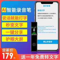 AI smart recorder real-time voice to text professional high-definition noise reduction meeting record business portable translator
