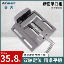 Precision flat pliers multifunctional small bench vise woodworking table heavy table pliers universal small bench pliers home