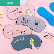 Childrens blindfold cartoon cute waist mask sleep children Primary School students sleep eyes sleep eye eye care