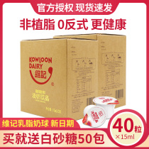 Weiji Coffee Milk Ball Milk Cream Ball Milk Ball 15ML * 20 capsules * 2 boxes of Coffee Mate sugar bag milk bag