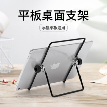 Mobile phone tablet computer lazy bracket ipad universal universal desktop chicken eating special live portable support frame multi-function painting fixed bedside bed metal drama chasing artifact adjustable